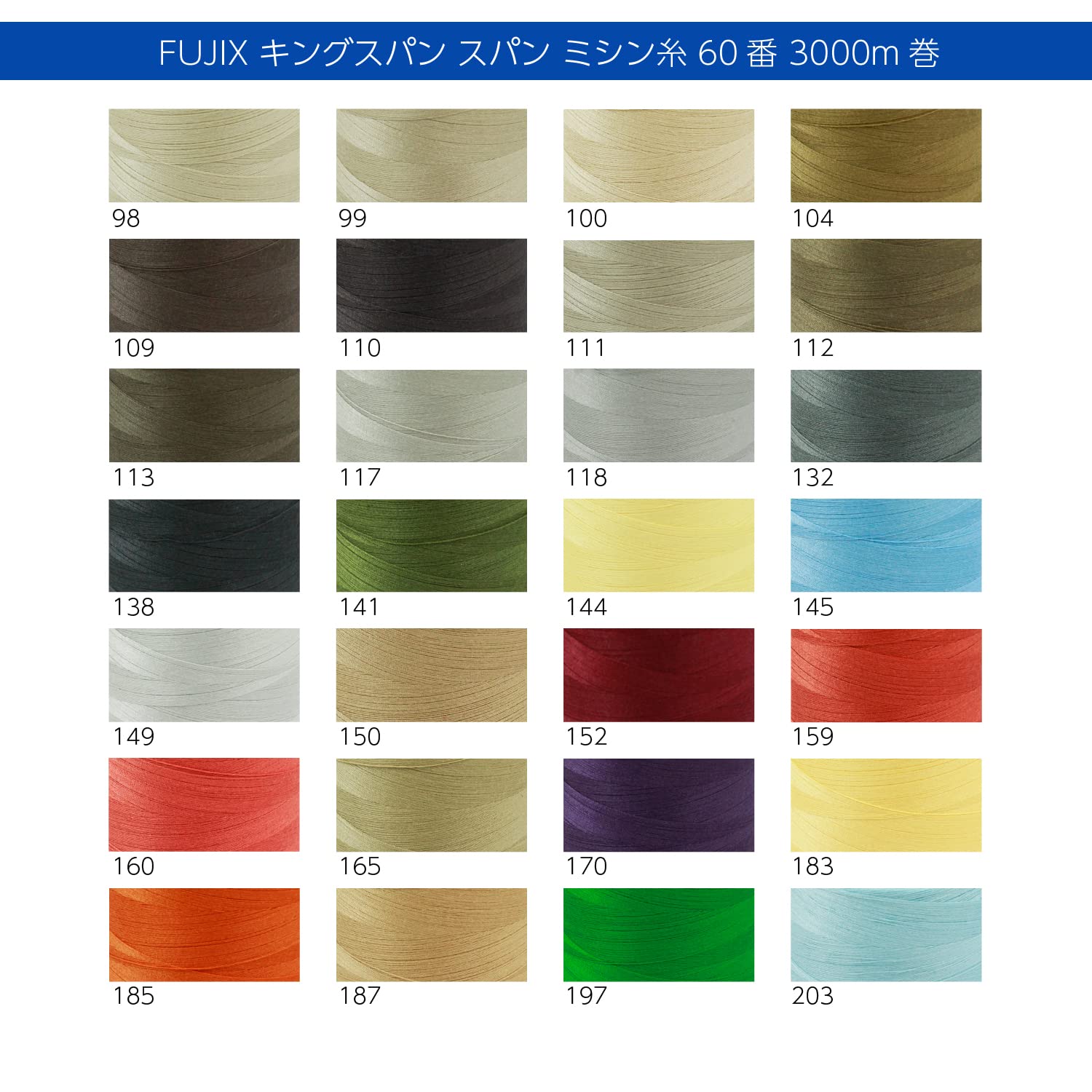 Amazon.co.jp: Fujix 4823 Kingspun Polyester Sewing Thread